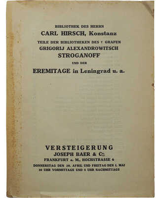 [Каталог аукциона библиотек г-на Карла Хирша, Констанс, графа Григория Александровича Строганова в Эрмитаже], 1931.
